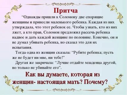 Мораль о жизни короткие