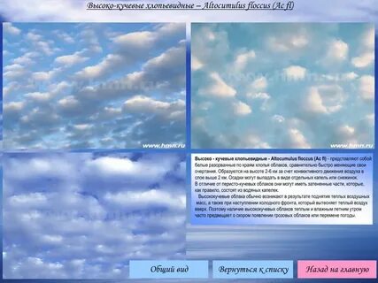 Признаки кучевых облаков