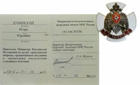 Как получить награду за главный приказ