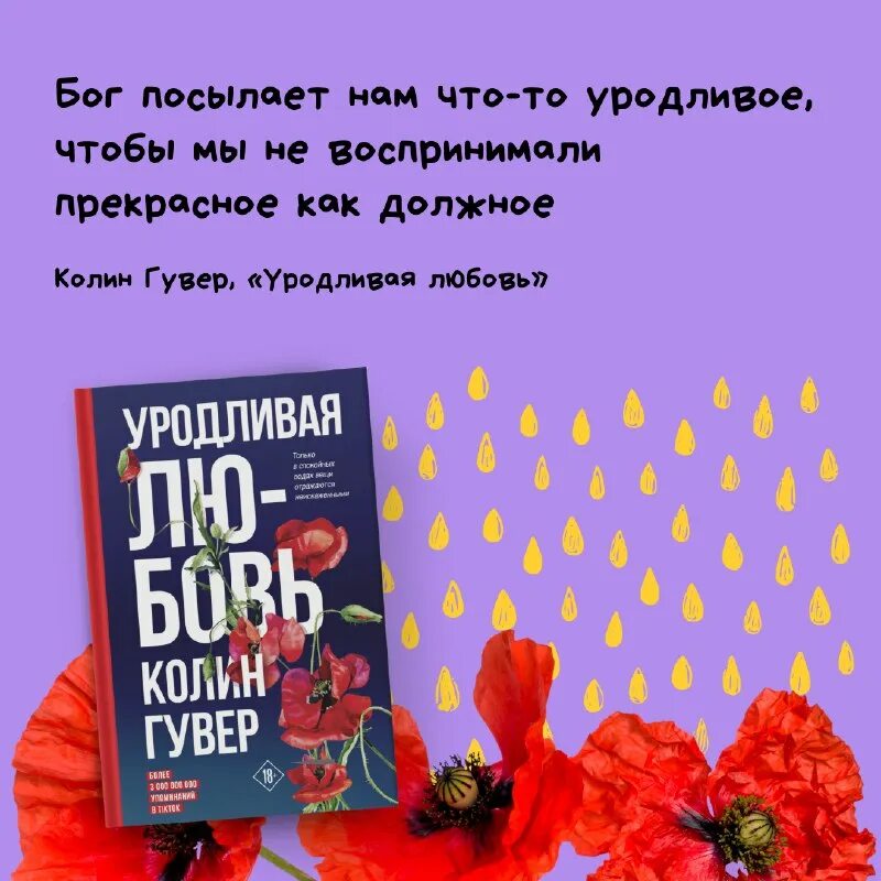 Колин гувер автор. Colleen hoover книги. Напоминание о нем колин гувер. Колин гувер кости сердца читать. Reminders of him colleen hoover.