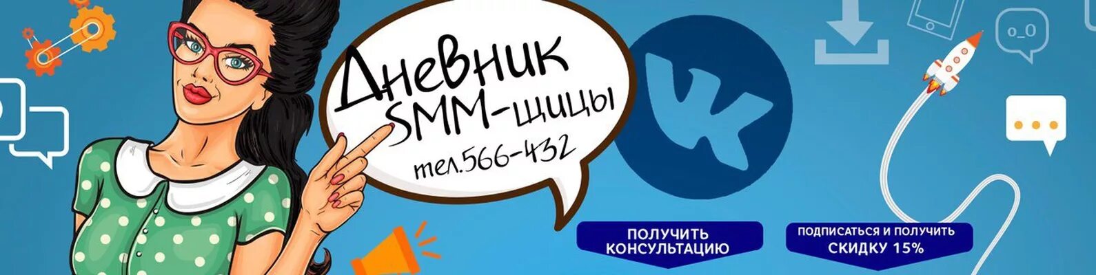 Smm vk. Обложка СММ группы в ВК. Обложка для СММ специалиста в ВК. Ищем Smm специалиста. Обложка в ВК для группы продвижение.