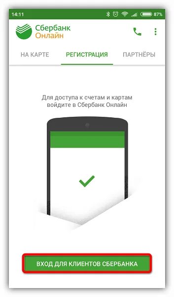 Как установить Сбербанк. Сбербанк на планшет андроид