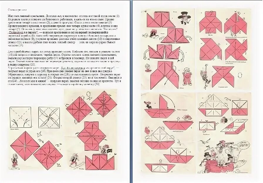 Сказка из бумаги. Оригами сказка. Оригами сказка из бумаги. Сказка оригами про крестьянина. Бумажная сказка оригами про мужика.