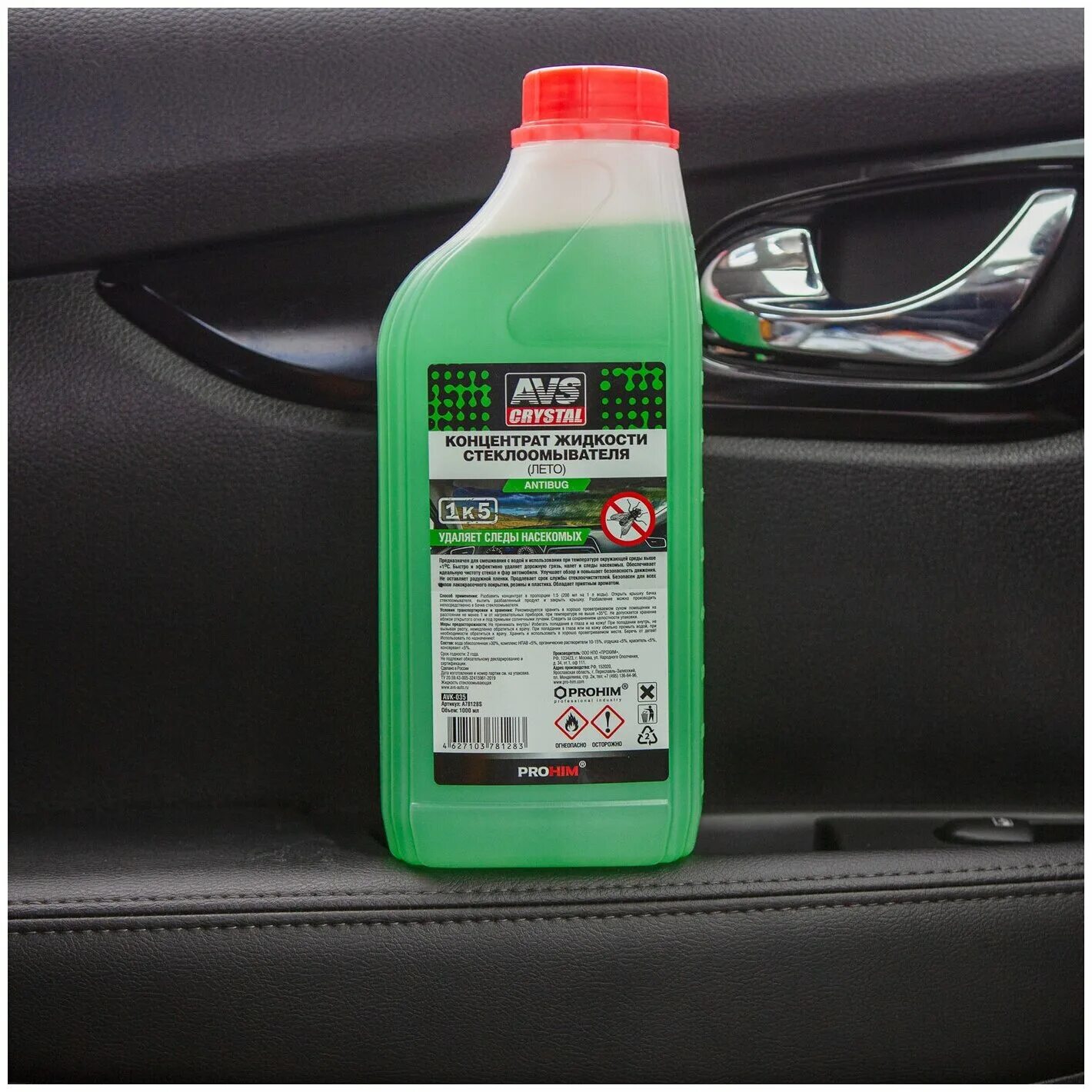концентрат жидкости для стеклоомывателя. жидкость для стеклоомывателя avs avk-035, 1 л. омыватель стекла летний autoexpress 4 л ae 1400. омыватель стёкол "мухомой" концентрат (1/5) 1 л. омыватель стёкол avs avk-035 "мухомой " конц.