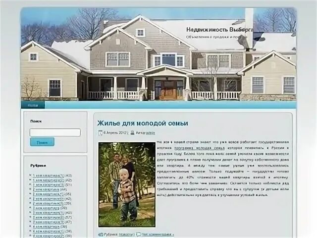 Сайты выборга работа