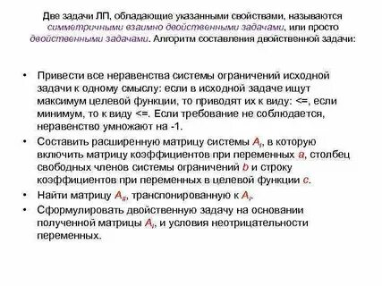 Ограничение целевой функции