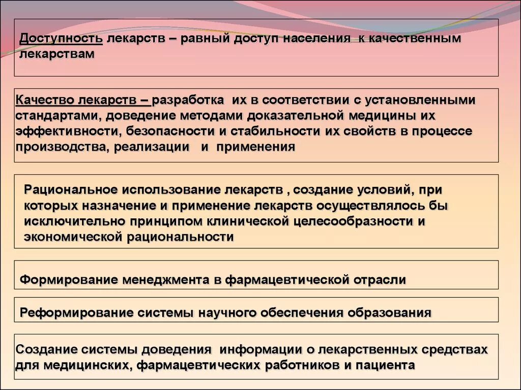 Разработан в соответствии