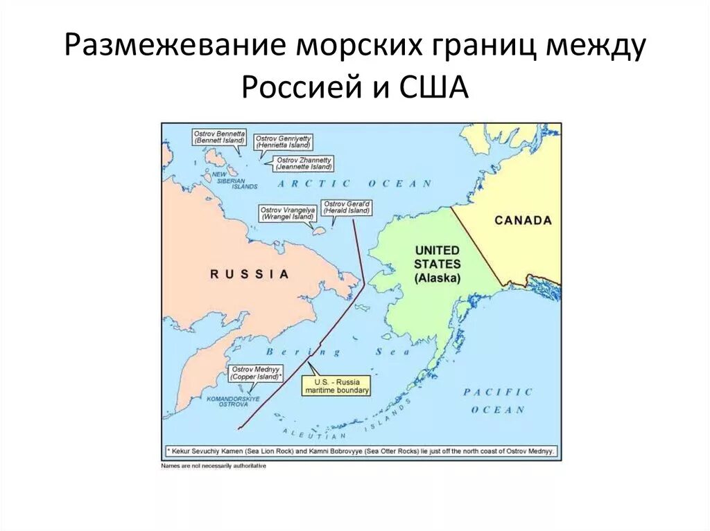 Россия имеет границу с сша. Граница в Беринговом море между США И Россией. Морская граница России и США между островами. Проливы между Россией и США на карте. Берингов пролив Шеварднадзе США.