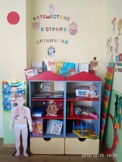 Создание уголка