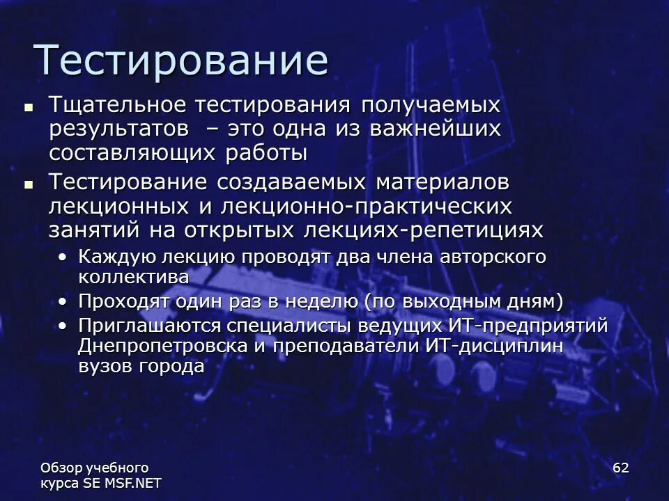 Курсы работы с тестом