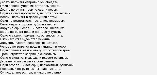 Текст изложение "животные-герои". Десятками до 100. 10 заповедей библии. Мне было лет 10 изложение. Текст десятка.