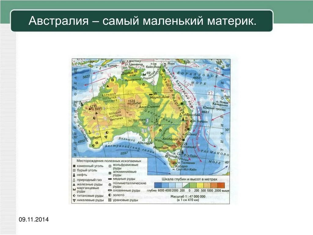 Австралия самый маленький материк. Самый маленький материк на земле. Самый маленький материк в мире. Австралия самый маленький материк на земле.