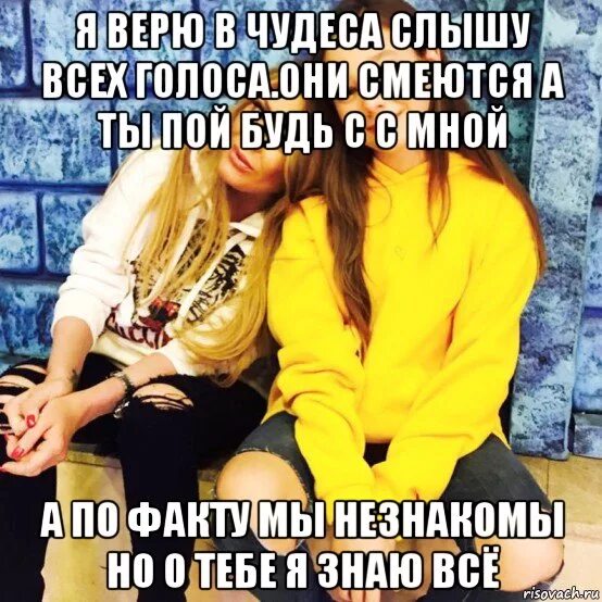 Песня слушать я слышу чудеса. Текст песни голос. Звонкий певец. Звонкий голоса. Песня слушать я слышу чудеса.