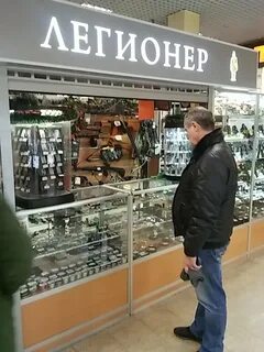 Легионер магазин