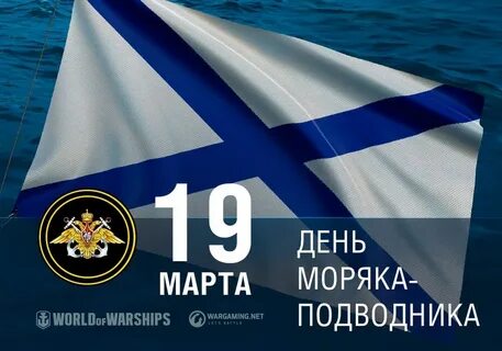 День штурмана