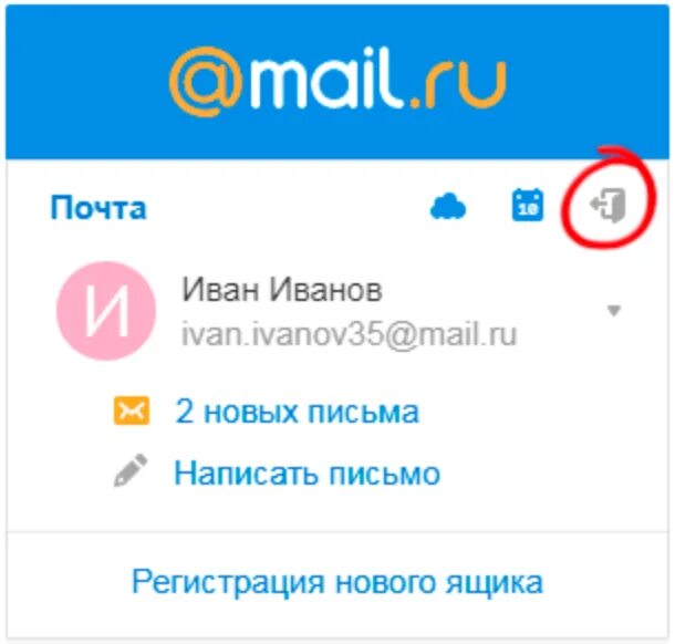 Служба майл телефон. Почта майл. Как выйти из почты. Как выйти из почты майл. Как выйти из почты mail.