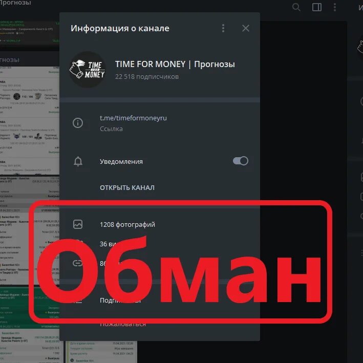 Time Telegram. Money for Telegram channel. Вика money Telegram. Investion отзывы. Отзывы за деньги телеграмм