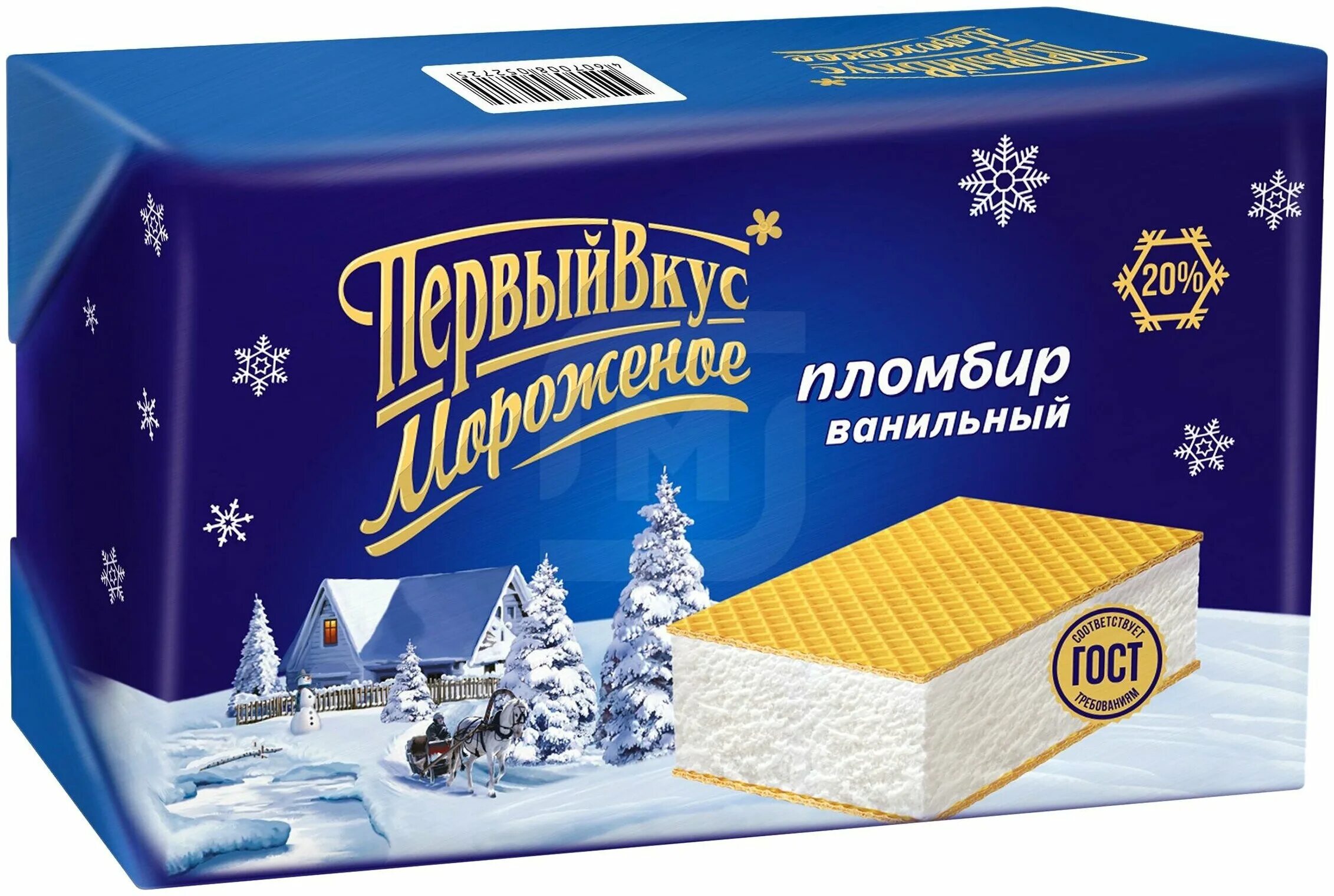 мороженое айс крим. мороженое крем крем брюле коровка из кореновки. красивое мороженое. мороженое 1. пломбир филёвский 800 гр.