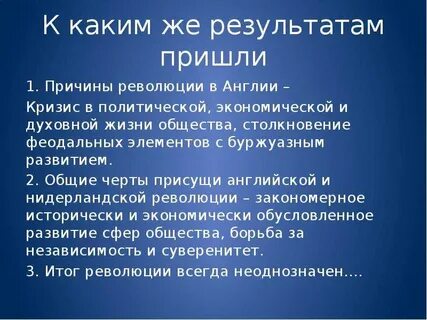 Английская революция 17 века 7 класс конспект