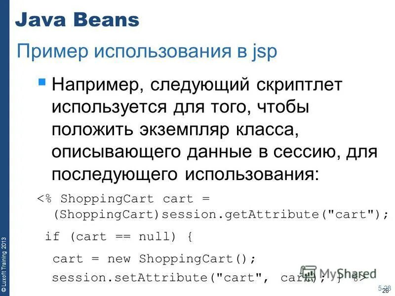 Java спецификация. Java спецификация