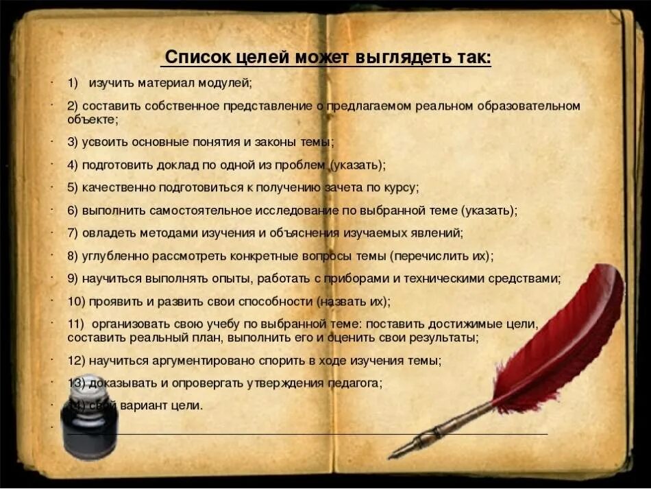 Цели в жизни список. Список мечт и желаний. Список 100 людей. Цели в жизни список. Список 100 людей.