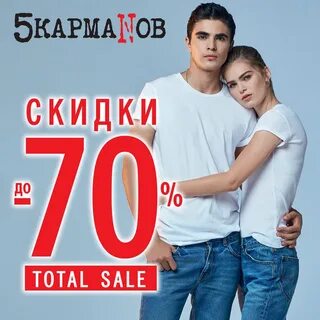 5 карманов каталог
