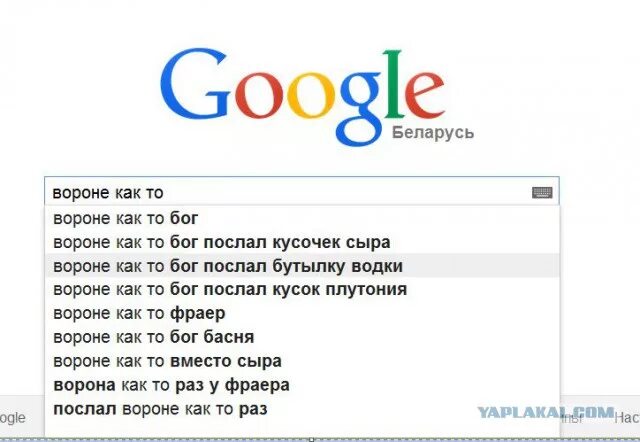 Ворону как то бог послал. Вороне как-то бог послал 4 вольта. вороне как-то бог. вороне как-то бог послал. ворона как то бог послал на вход 4 вольта.