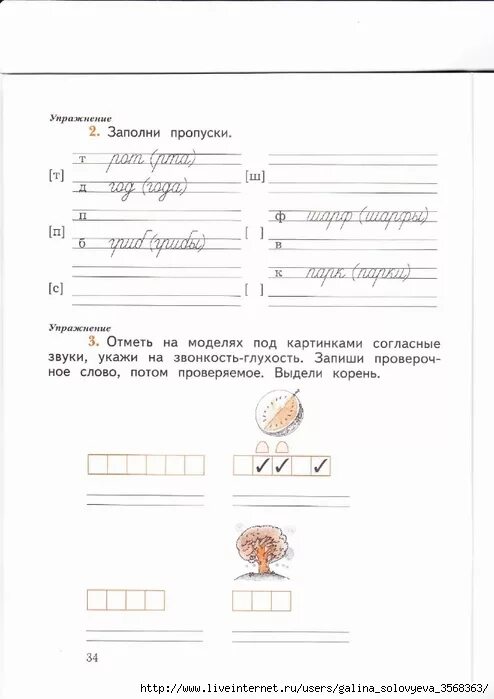 Заполни пропуски. Пиши заполни пропуски. Пиши заполни пропуски. Запиши пропуски в таблице. Пиши заполни пропуски.