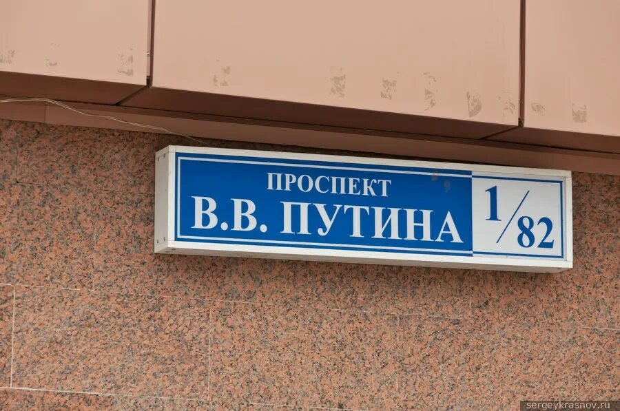 Названия улиц грозного. Проспект путина. улица путина. улица имени путина. проспект имени путина в грозном.