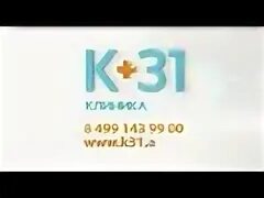 К 31 это