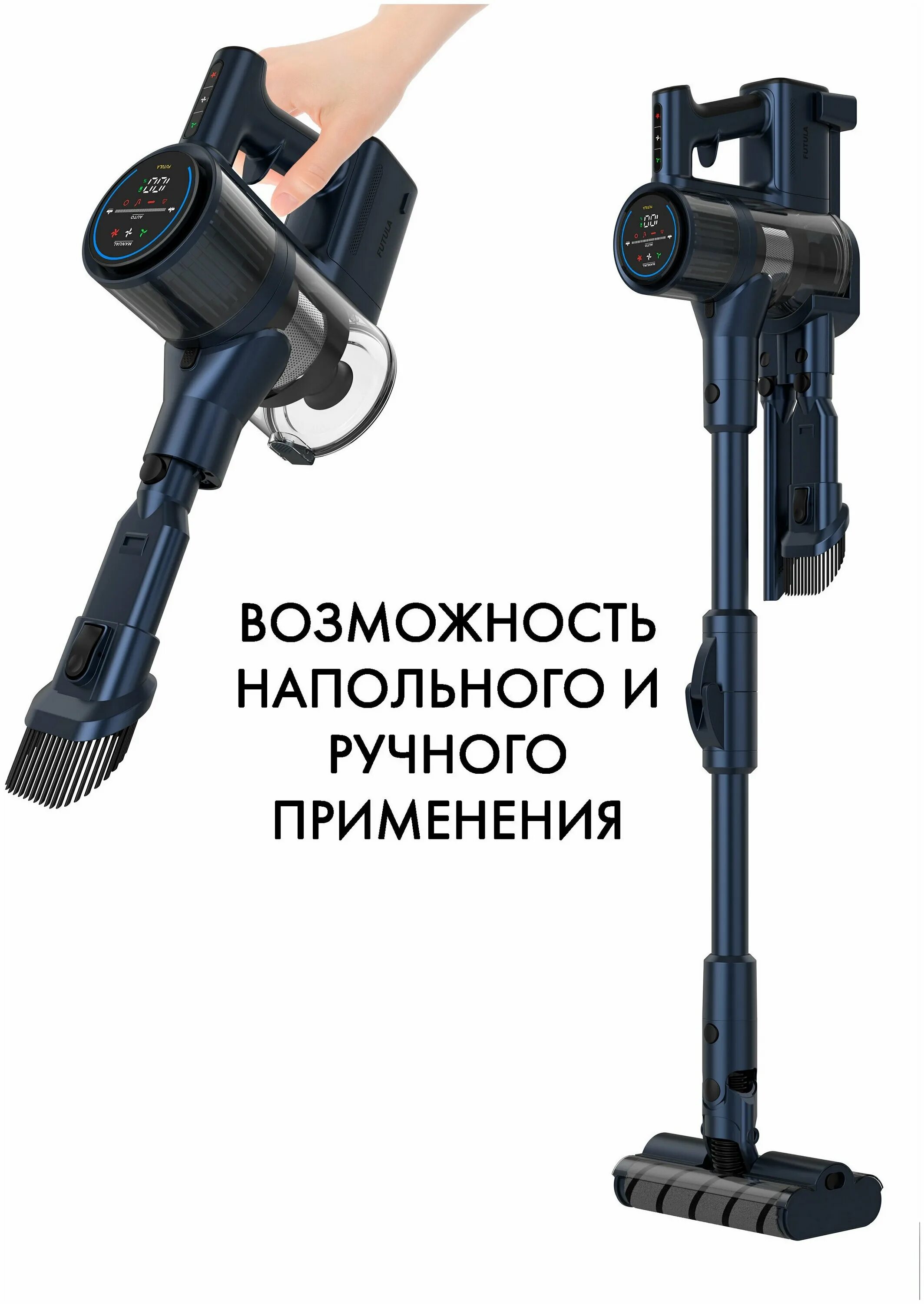 Беспроводной вертикальный пылесос futula. Вертикальный пылесос Futula Cordless Vacuum Cleaner v14. Беспроводной вертикальный пылесос Futula v14 синий. Отзывы Futula Cordless Vacuum Cleaner v14. Xiaomi Futula v10.