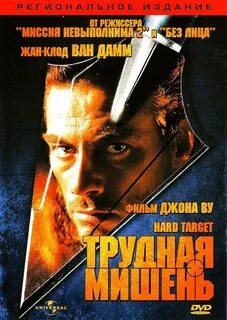 Hard movie