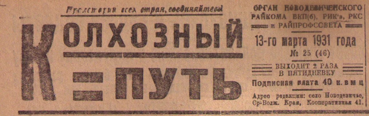 почта россии отделение. ясная поляна мордовия, председатель колхоза попов. индекс колхозная. индекс колхозная. индекс смр.