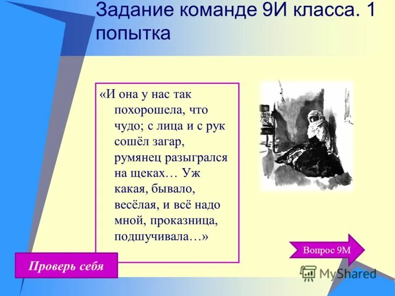 глаза черные как у горной серны. чей портрет. характеристика бэлы. она была хороша высокая тоненькая глаза чёрные как у горной серны. высокая тоненькая глаза черные как у горной серны кто это.