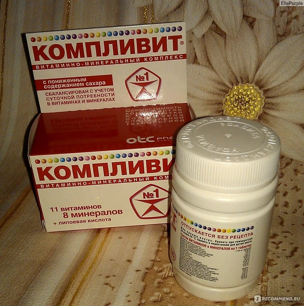 Можно пить витамины компливит. Витамины Компливит для женщин 35+. Витамины Компливит 55+. Компливит УФАВИТА. Компливит витамины 40+ для женщин.