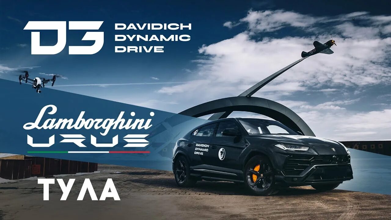 Dynamic drive. D3 Davidich Dynamic Drive. Davidich Dynamic Drive. SMOTRATV фото. Davidich Dynamic Drive Design.