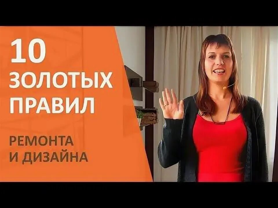 Последовательность действий при ремонте комнаты. 10 правил ремонта. Советы по ремонту квартиры. Последовательность ремонта в квартире. Ремонт квартиры очередность работ.