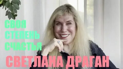 Драган ютуб последнее