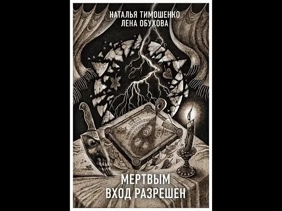 Читать тимошенко исчезающие в темноте. Читать тимошенко исчезающие в темноте