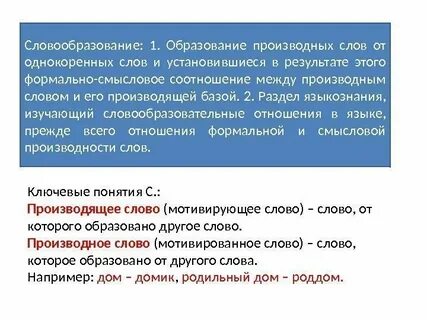 Укажите производные слова
