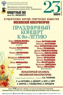 Октябрьский концертный зал афиша на ноябрь