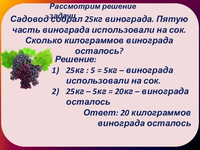 Один килограмм винограда стоит 140 рублей. Кг винограда. Килограмм винограда. 1 Кг винограда. 100 Кг винограда.
