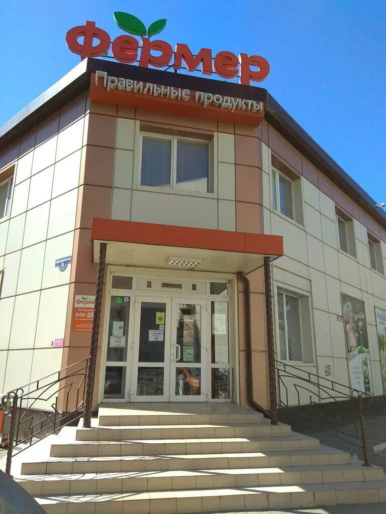фермер в сети. магазин фермер фасады. магазин фермер белгород. сеть фермер белгород. фермер белгород адреса.