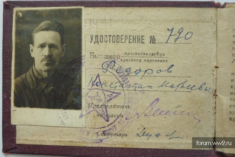 Руководители партизанского движения 1941-1945. Партизанские документы. Штаб партизанского движения в годы великой отечественной войны. Документы партизанского движения. Документы партизан.