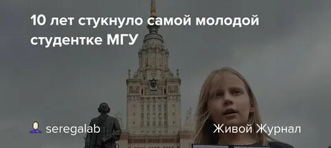 Поступила в 9 лет