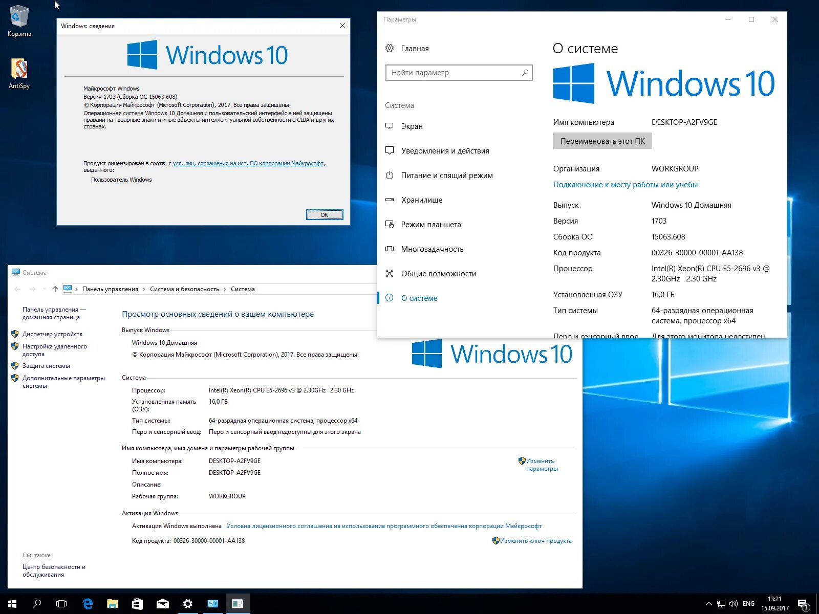 Виндовс 1703. Windows 10 1703. Windows 10 версия 15063.0. Windows 10 для одного языка.