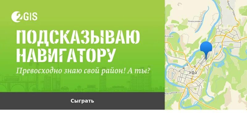 2 гис тюмень. 2гис томск. 2gis навигатор. 2гис приколы. 2 гис казань.