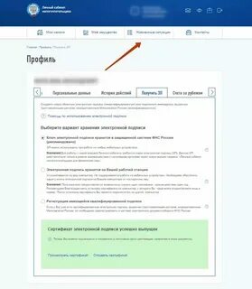 Подтвердить подпись в налоговой