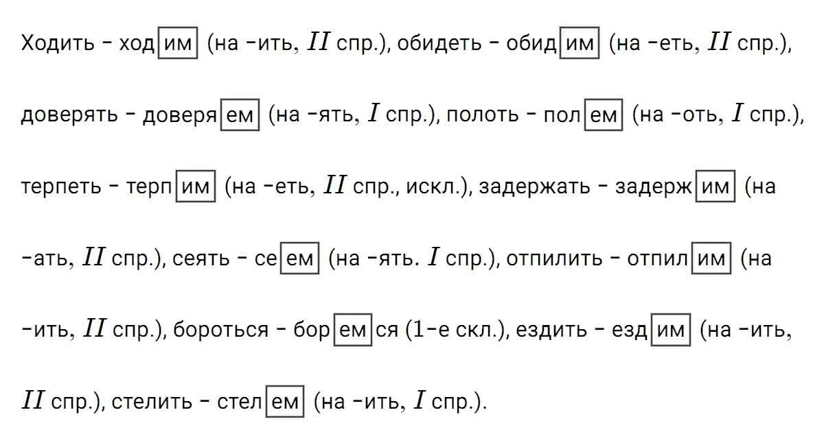 Упражнение 651 по русскому языку 5 класс. Русский язык стр 95 номер 669. Русский язык 5 класс ладыженская номер 669. Русский язык 5 класс номер 669. Русский язык 5 класс страница 118 номер 659.