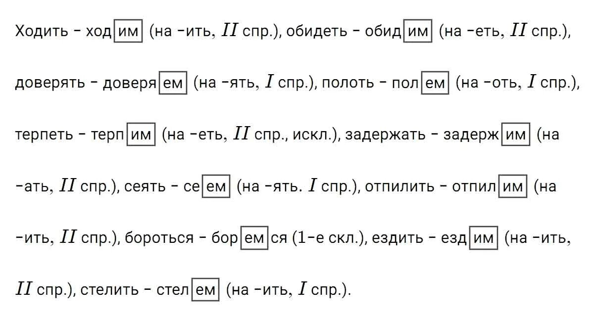 Решебник по русскому языку 5 класса новый. Русский язык пятый класс упражнение 669. Упражнение по русскому языку 5 класс ладыженская 2 часть 669.